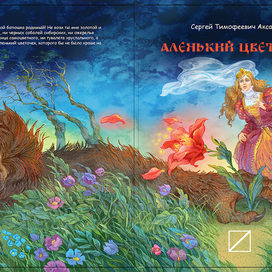 Вариант обложки. Шрифт условный