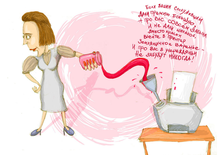 Вредный совет 01