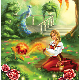 Аленький цветочек