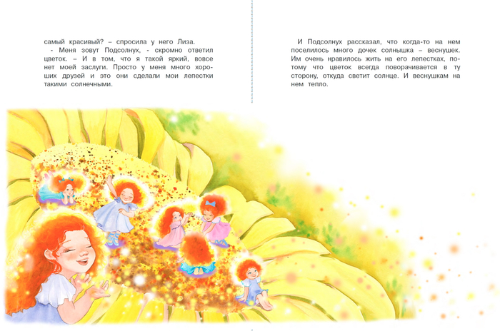 Золотой подсолнух.