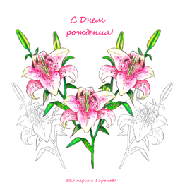 Декор Лилия