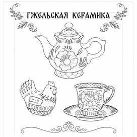 Иллюстрация для раскраски