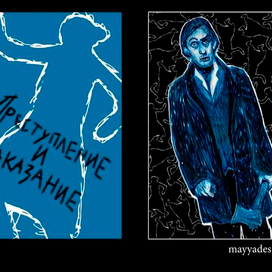 Открытки Достоевский  "Преступление и наказание"