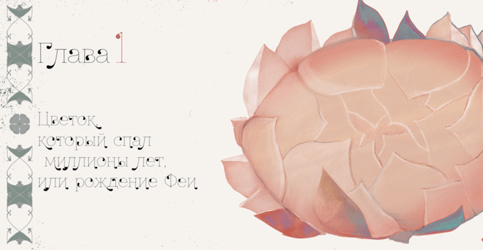 глава 1