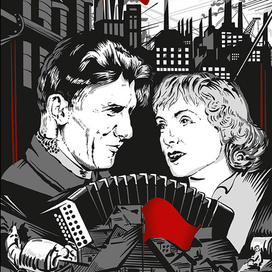 эх,.. хорошо в стране советской жить (для проекта ТАРО1917)