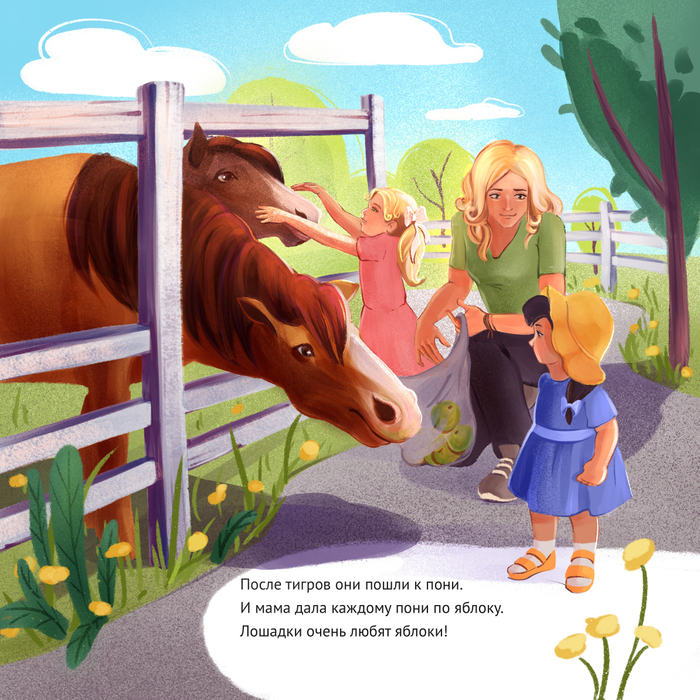 С мамой в зоопарке