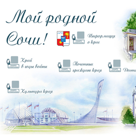 Образовательный постер