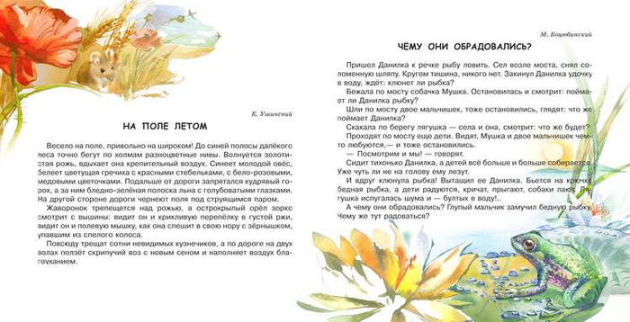 серия времена года: Лето