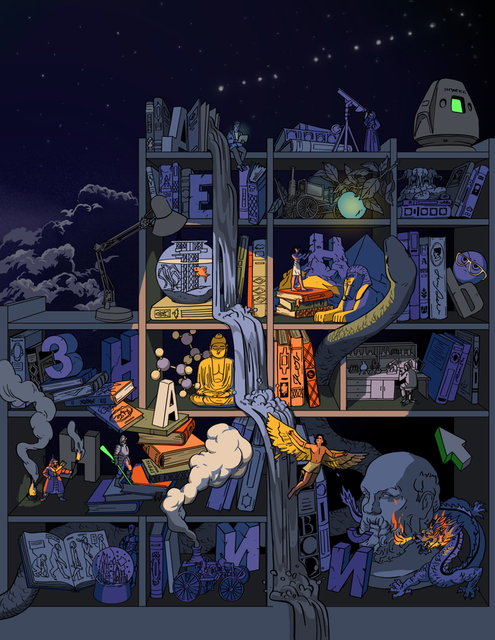 день знаний