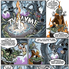 Опасная игра