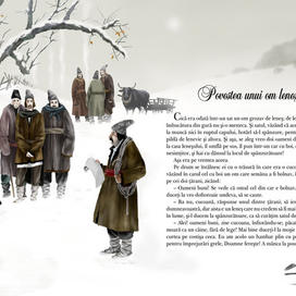 Крянгэ Лентяй