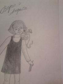 Вера и Анфиса