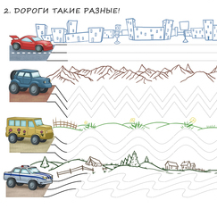Прописи для детей