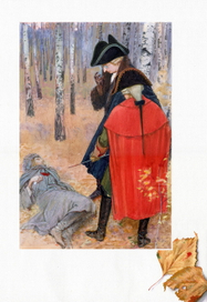 Соглядатай.