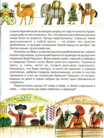 "Караван-базар"