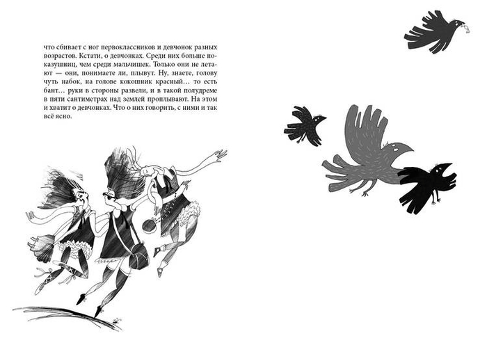 «Конец Света» для «Самоката» 