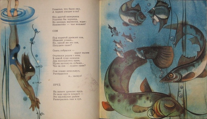 Волшебная палочка. 1975