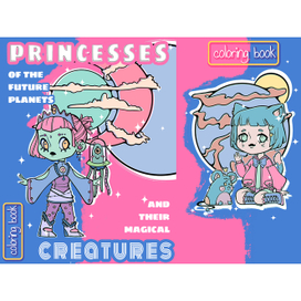 Обложка для детской раскраски