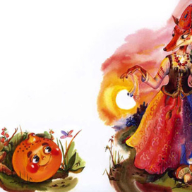 Лиса-Плутовка))