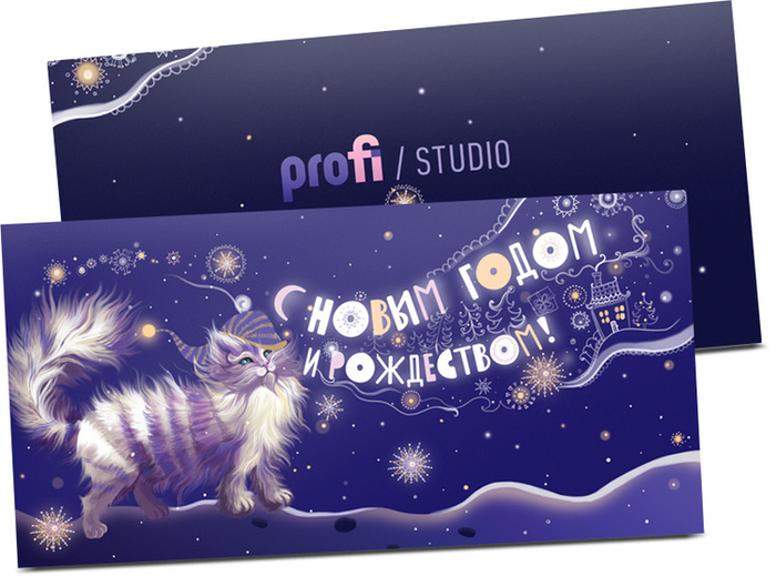 Новогодняя открытка