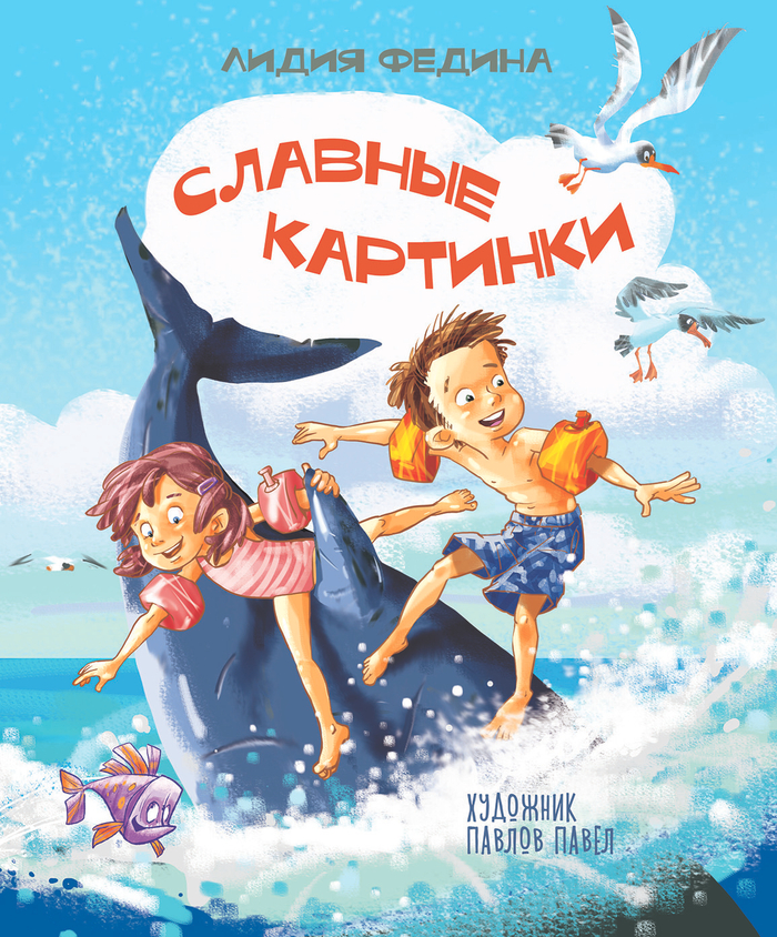 сПлавные картинки