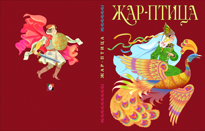 Сборник сказок