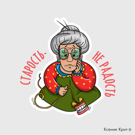 Стикерпак "Бабушка" для Mail.ru / Часть I