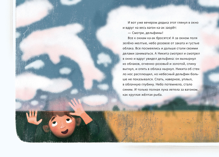 Тамара Михеева "Полынный слон" МИФ