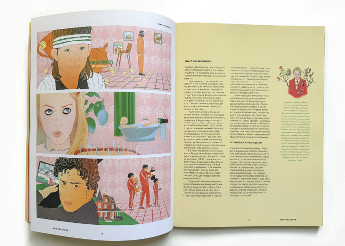 Иллюстрации для журнала Орнамент