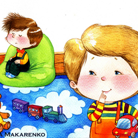 Забирай свои игрушки и ..