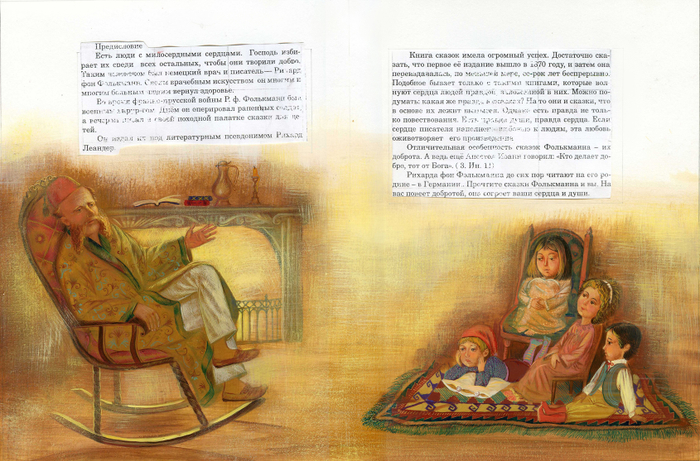 предисловие