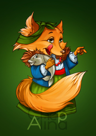 Лисичка-сестричка