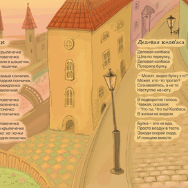 разворот к книге стихов для детей