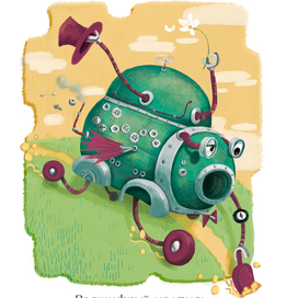 Робот-жучок!