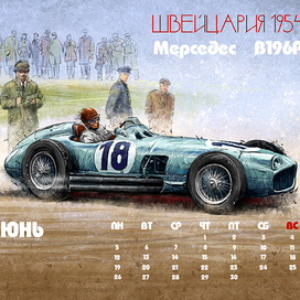 6 страница календаря