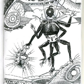 Сотворение Ринка 