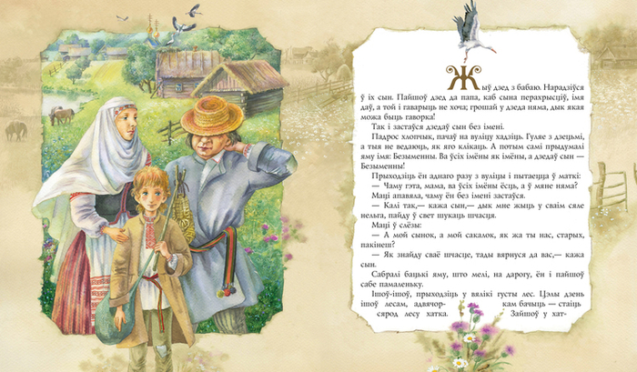 Тром-сын, разворот