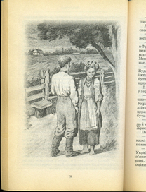 Свидание. Из книги "Пробуждение"