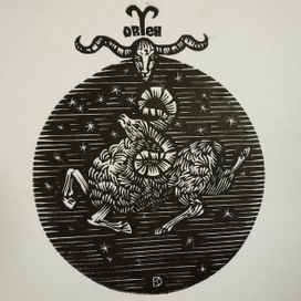 Знаки зодиака Овен