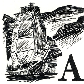 Буквицы к "Рассказам рыбачьего патруля" Дж. Лондона