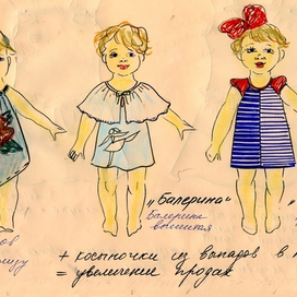 детская одежда эскизы