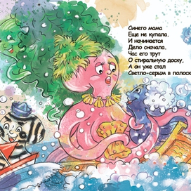 "Осьминожки"