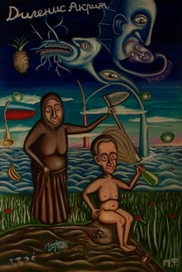 Дигенис Акрит