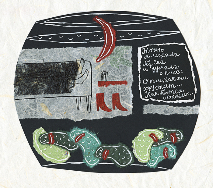 Аквариум Соленых Огурцов