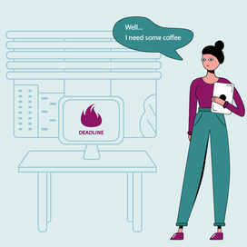 Дедлайны горят