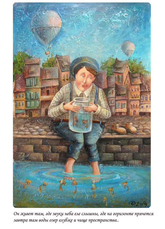 Воды озер глубже и чище пространства..