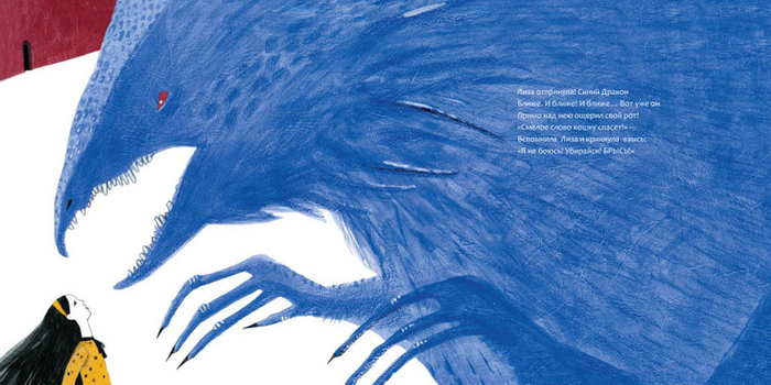 Иллюстрация к книге "Красный Дом"