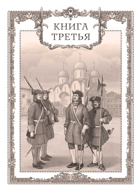 Петр Первый