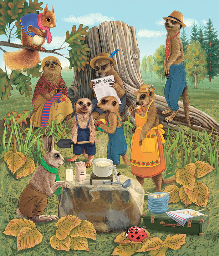 Семейка сурикатов.