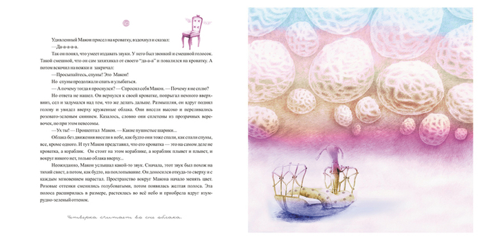 Мир спунов, иллюстрация 5